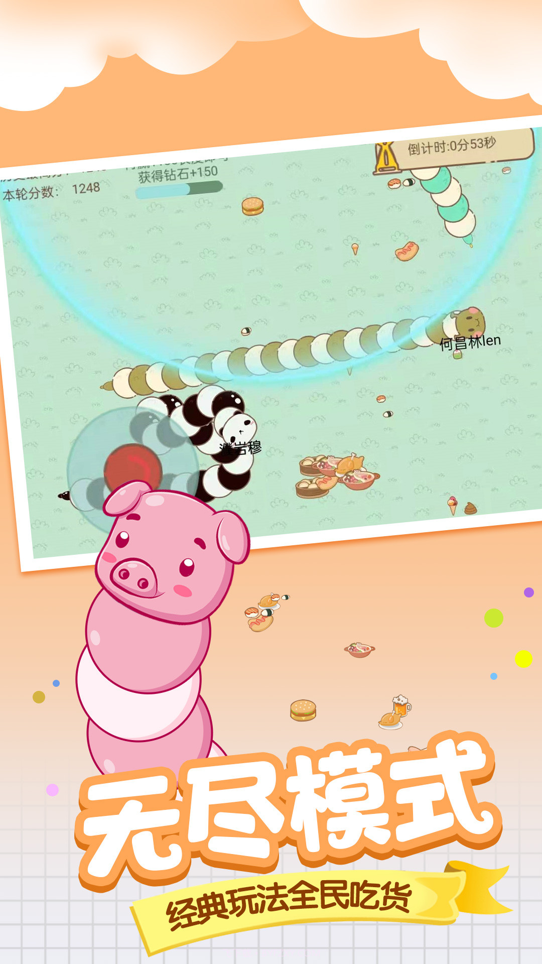 贪食蛇大决战截图4 贪食蛇大决战截图4