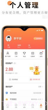 平安e服务截图3