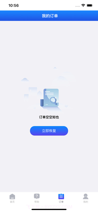 数据恢复大师截图3 数据恢复大师截图3