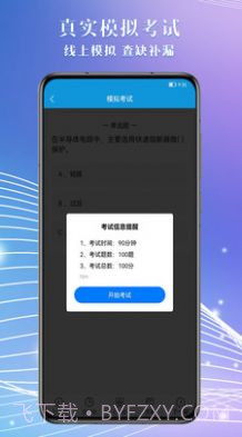 电工助手通截图1 电工助手通截图1