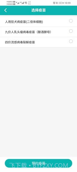 熊猫优苗截图4 熊猫优苗截图4