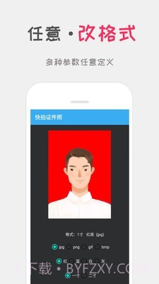 口袋证件照截图3