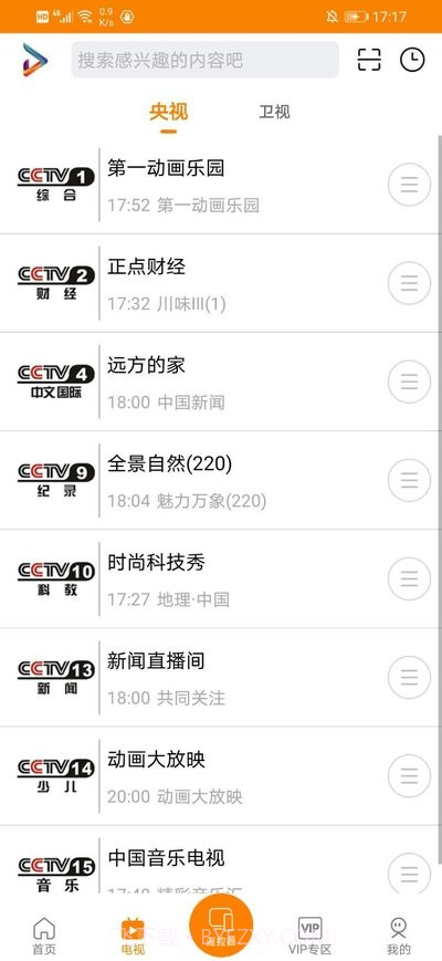 吉智视频截图2 吉智视频截图2