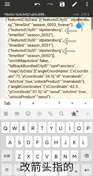 地铁跑酷地图修改器截图2