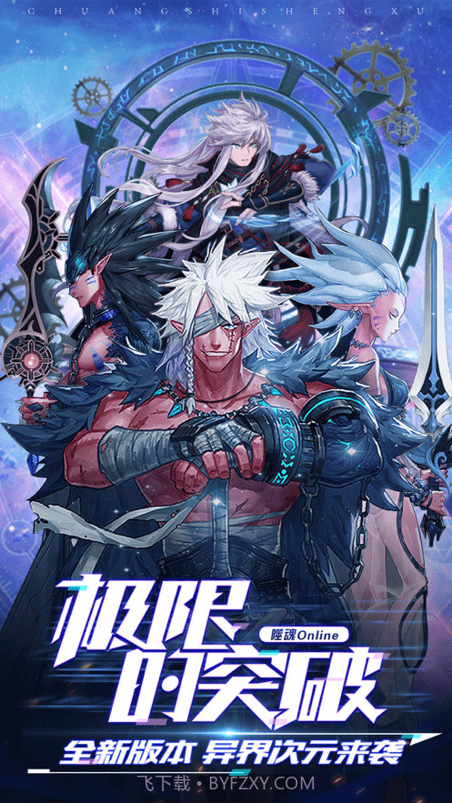 地下城决斗场截图4 地下城决斗场截图4