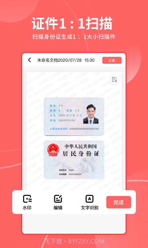 极光打印王截图4