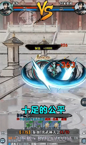 只此江湖梦截图4 只此江湖梦截图4