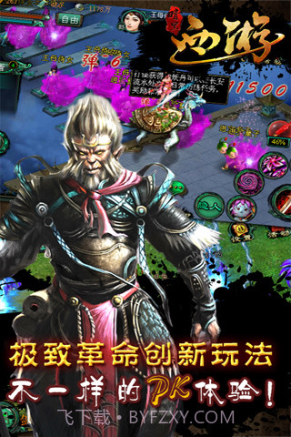 暗黑西游截图2 暗黑西游截图2