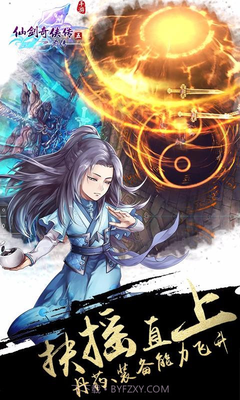 仙剑五前传截图4 仙剑五前传截图4