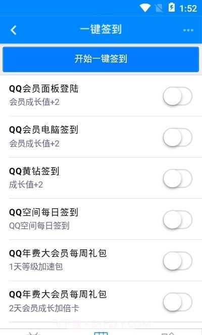 小玩意助手截图1 小玩意助手截图1