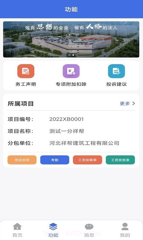工享云截图1