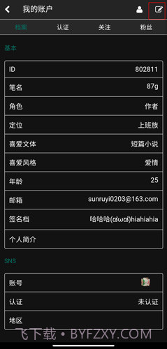 壹写作手机版截图3