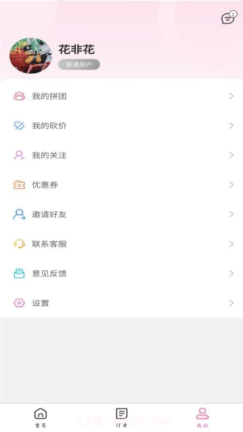 艺多帮截图3 艺多帮截图3
