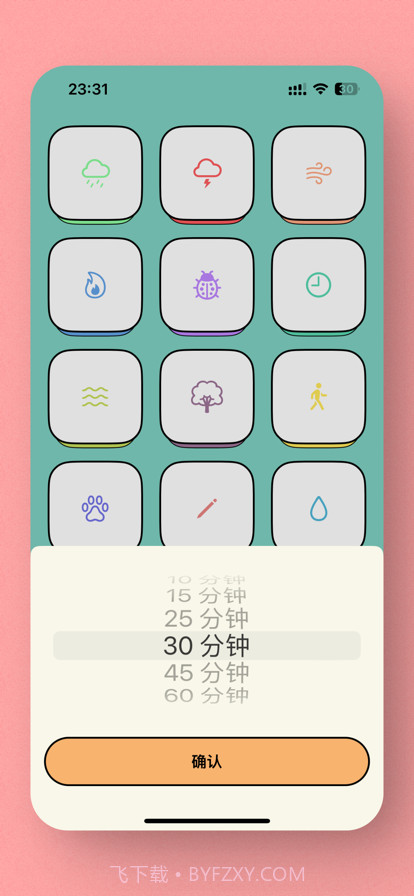 星垂白噪音截图3 星垂白噪音截图3