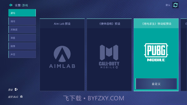 Aim Lab Mobile截图2