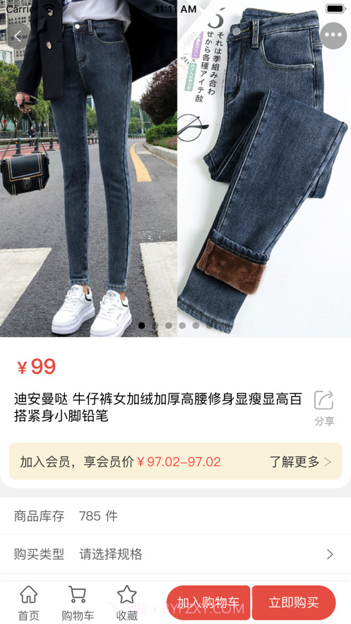 搜礼品截图4 搜礼品截图4