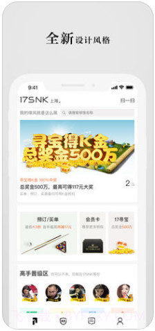 17SNK台球截图1
