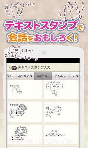 罗马音输入法截图1