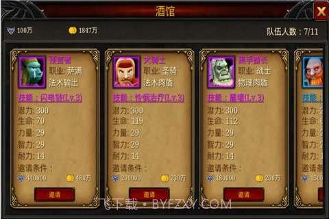 魔兽远征截图4 魔兽远征截图4