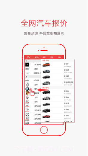 车讯联盟截图3 车讯联盟截图3
