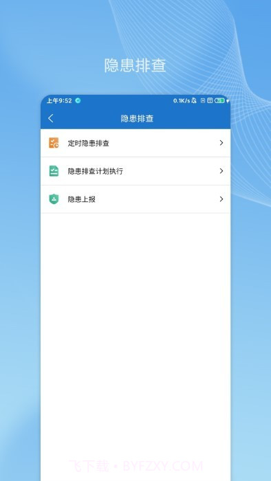 帅驰云国能截图3 帅驰云国能截图3