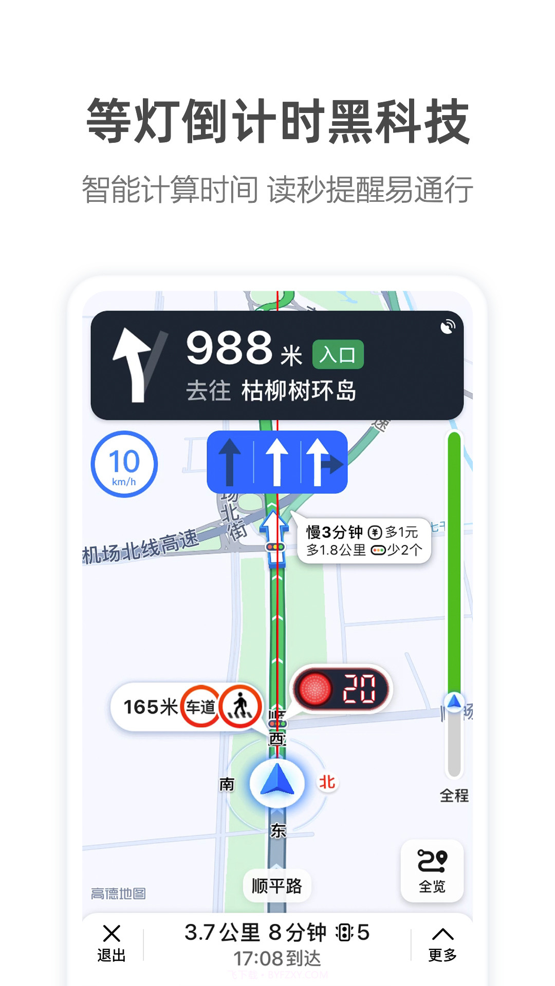 高德打车司机端截图4