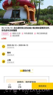 爱宠游截图3 爱宠游截图3