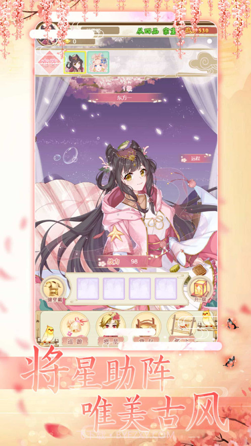 女皇养成日记截图2 女皇养成日记截图2