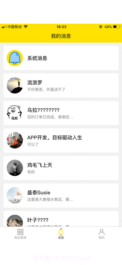 木棉商家截图3 木棉商家截图3