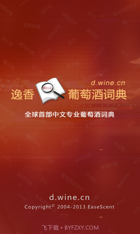 逸香词典截图1 逸香词典截图1