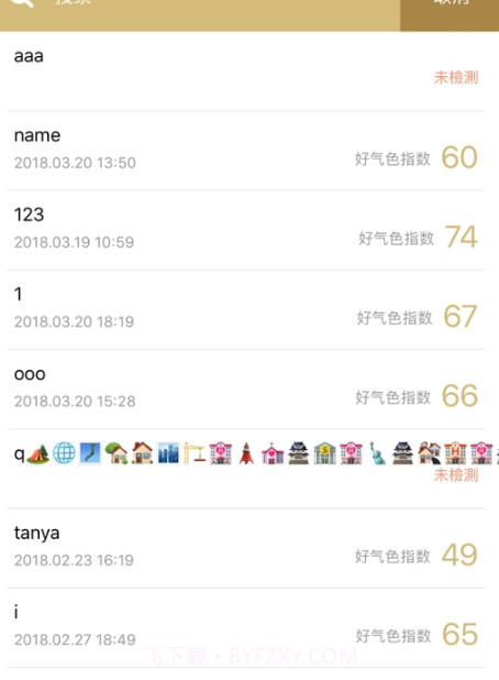 护肤宝典截图1 护肤宝典截图1