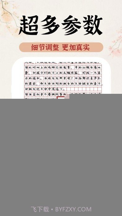 ai手写模拟器截图2