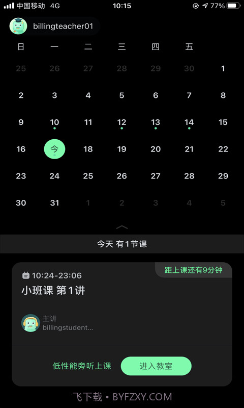 美刻云直播截图3 美刻云直播截图3