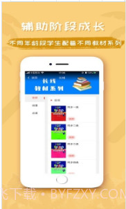 乐易突破英语(英语学习软件)V1.2.8 截图2 乐易突破英语(英语学习软件)V1.2.8 截图2