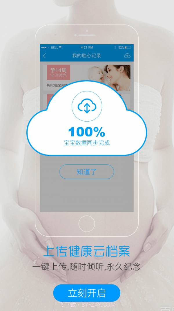 智慧E保截图5 智慧E保截图5