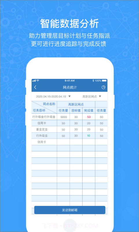 控端截图3 控端截图3