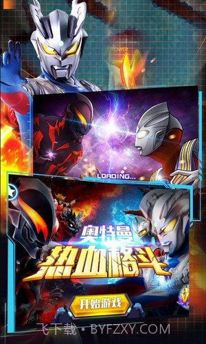 奥特曼热血格斗游戏截图2