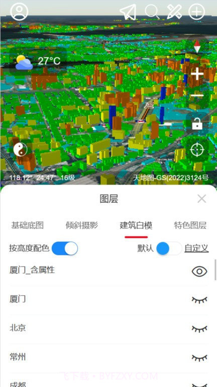 精图地球截图1 精图地球截图1
