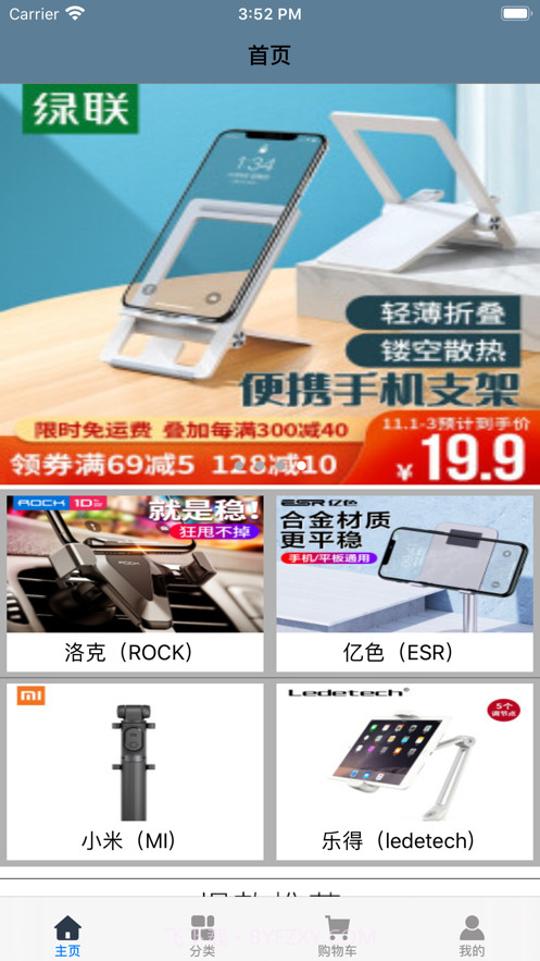 平机撑子截图2 平机撑子截图2