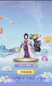 小飞箭来了截图3