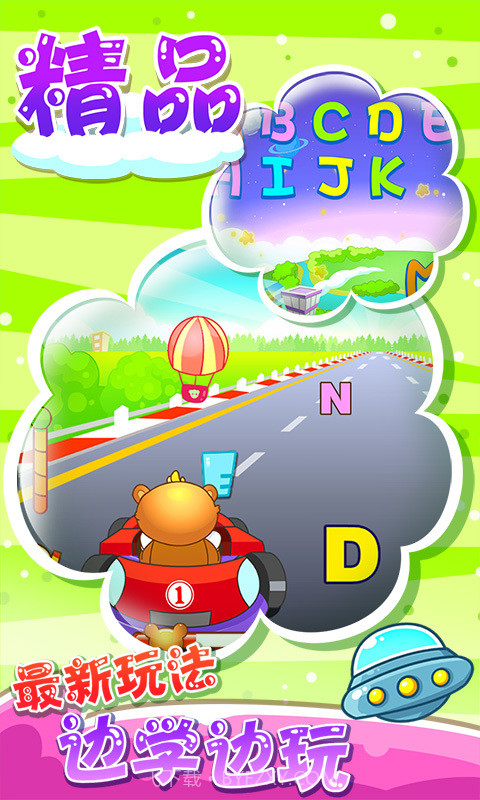 儿童游戏脑力训练截图2