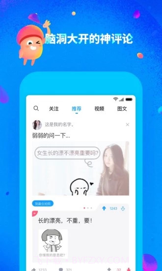 最右客户端 V4.6.3 截图2
