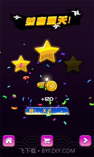 火柴人空中飞侠截图4 火柴人空中飞侠截图4