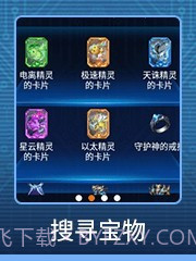 踢卡大作战最新版截图4 踢卡大作战最新版截图4