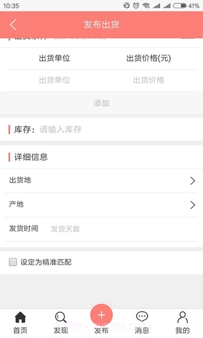 拎贝在线购物截图3