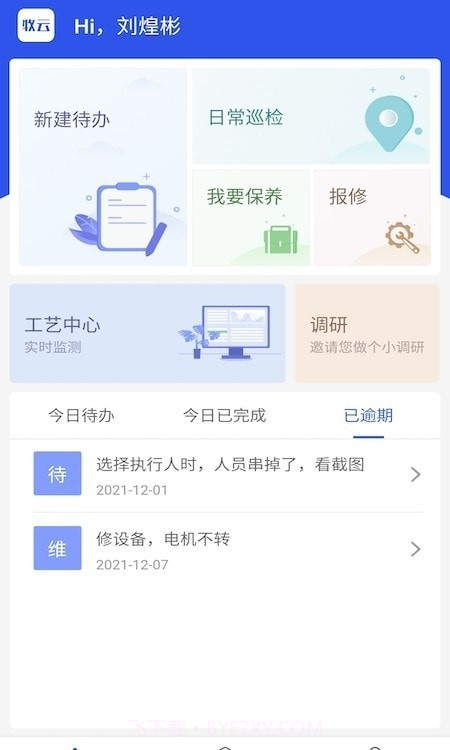 牧云数据水务截图1 牧云数据水务截图1