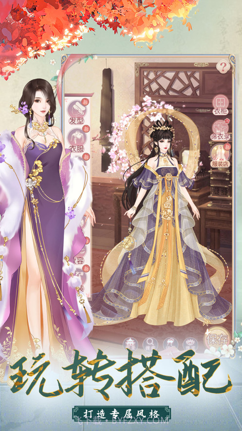 我的野蛮王妃截图4 我的野蛮王妃截图4