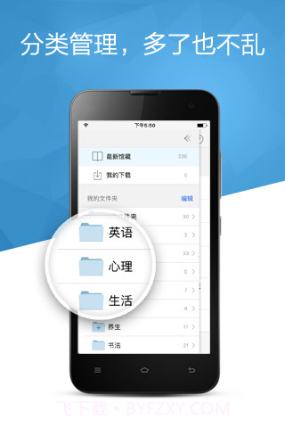 360doc网文摘手截图3 360doc网文摘手截图3