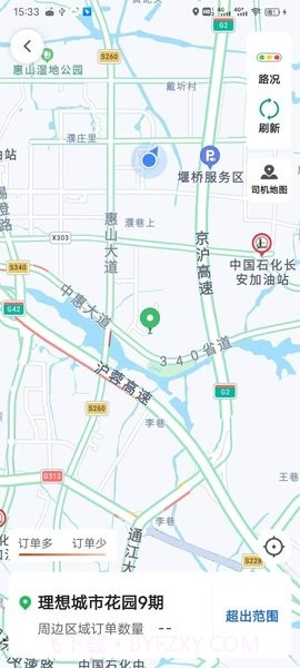 迅达出行司机端截图2 迅达出行司机端截图2