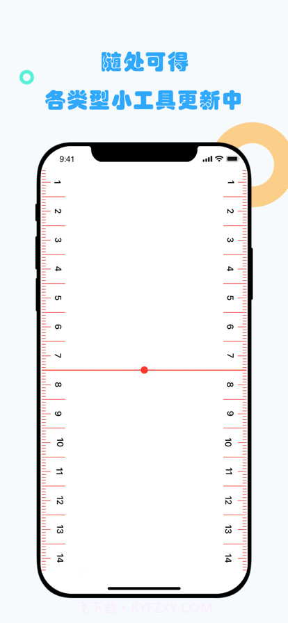 工具箱截图3 工具箱截图3